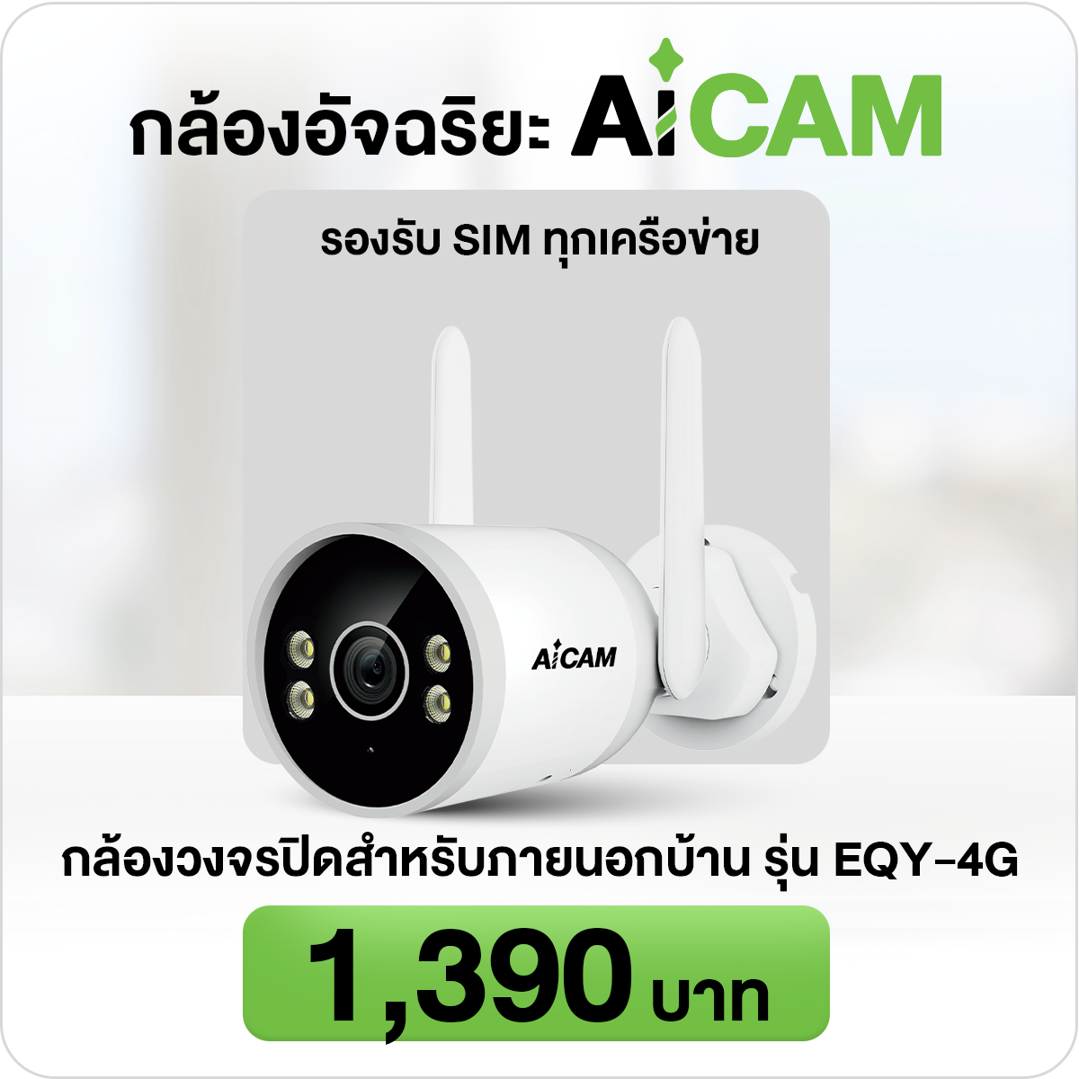 สมัครแพ็กเกจพรีเมียร์ลีก AIS ดูครบ 380 แมตช์ คมชัด Full HD