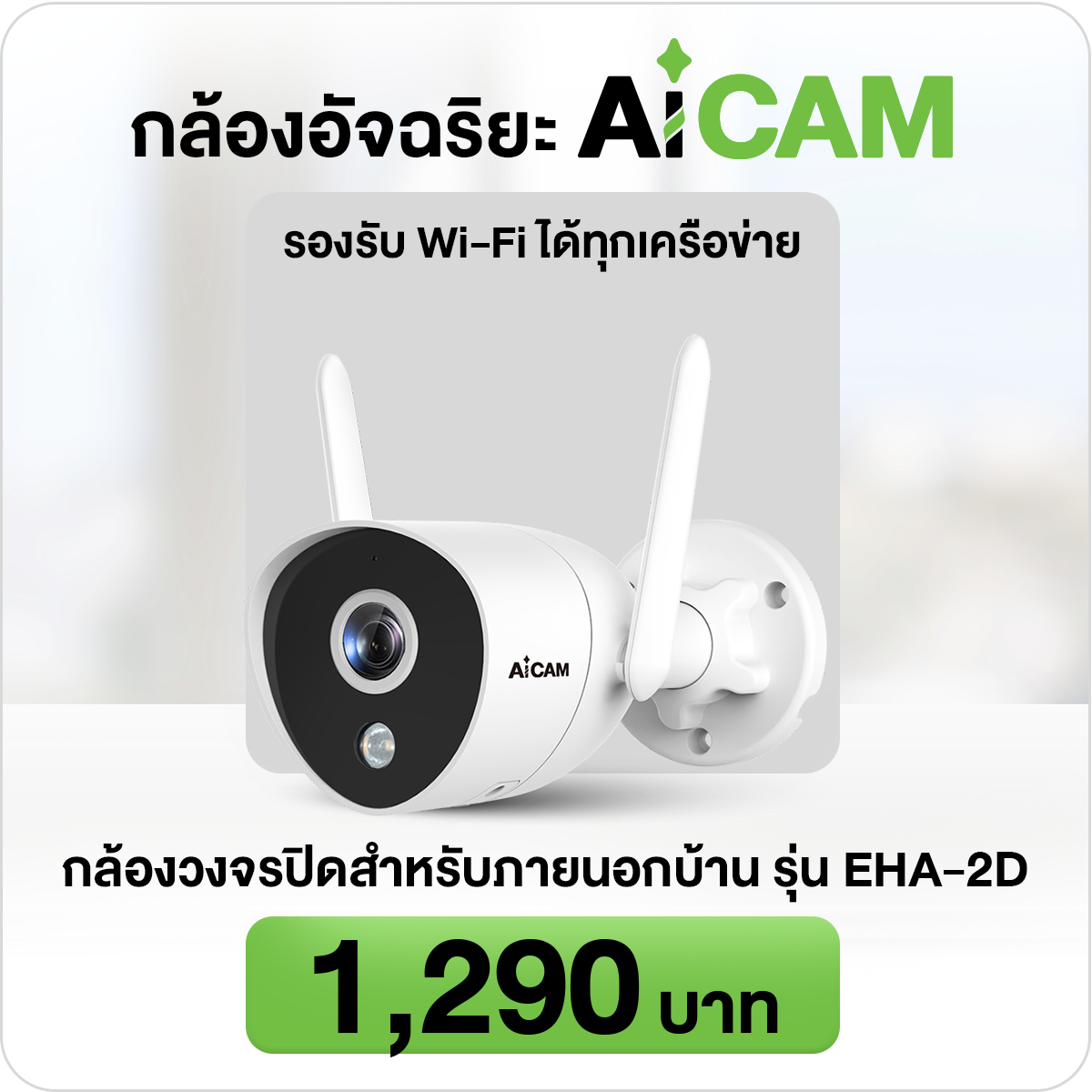 สมัครแพ็กเกจพรีเมียร์ลีก AIS ดูครบ 380 แมตช์ คมชัด Full HD