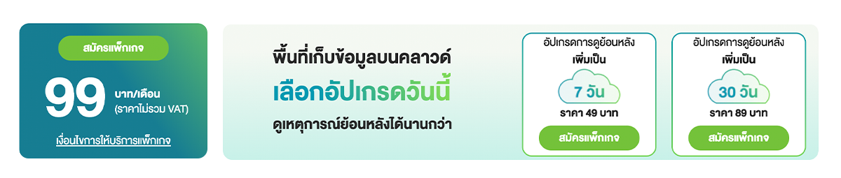 สมัครแพ็กเกจพรีเมียร์ลีก AIS ดูครบ 380 แมตช์ คมชัด Full HD