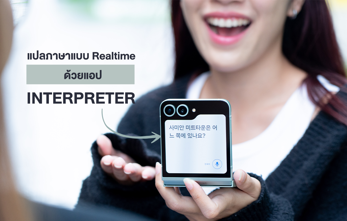 Samsung Galaxy Z Flip6 Fold6 AIS