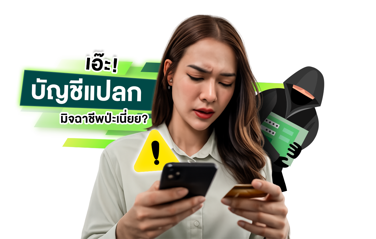 สถานการณ์ไทยลีกฤดูกาล 2025/26 ช่วงปลายแรก