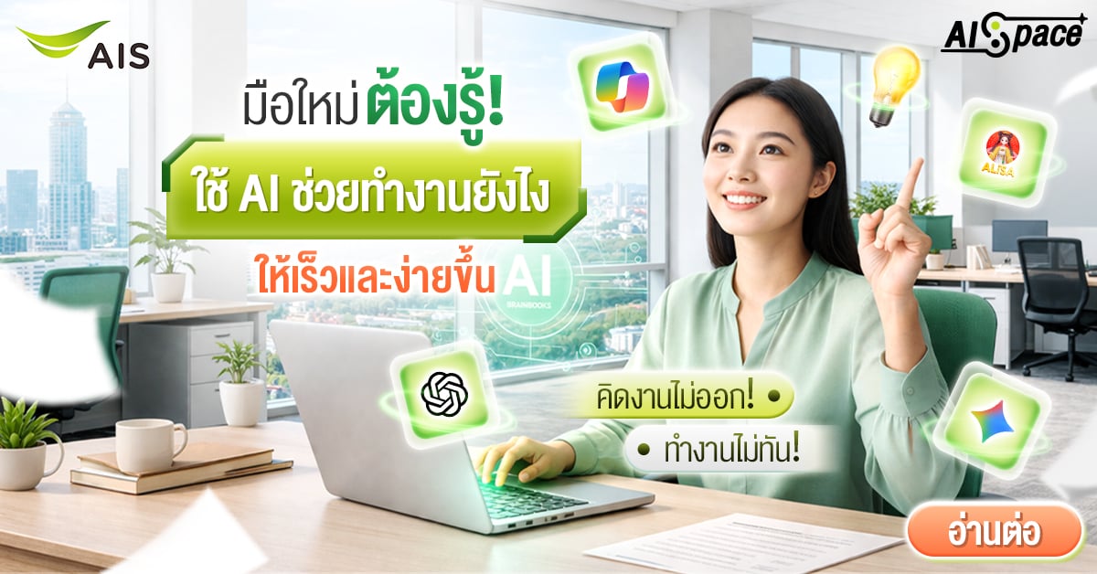 สถานการณ์ไทยลีกฤดูกาล 2025/26 ช่วงปลายแรก