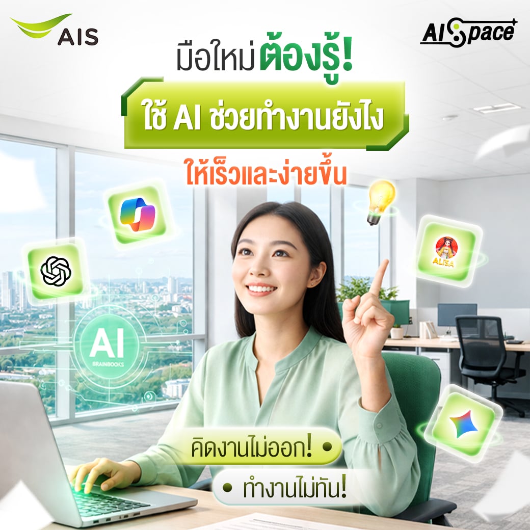 สถานการณ์ไทยลีกฤดูกาล 2025/26 ช่วงปลายแรก