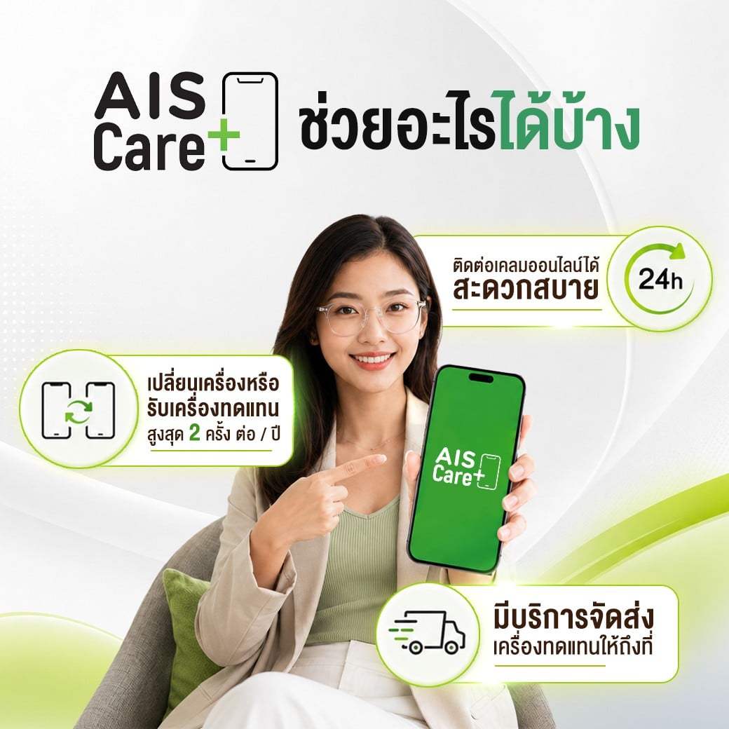 ais care