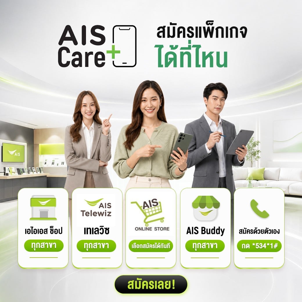 ais care