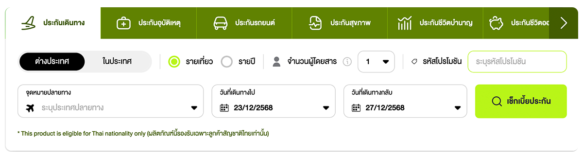 สถานการณ์ไทยลีกฤดูกาล 2025/26 ช่วงปลายแรก