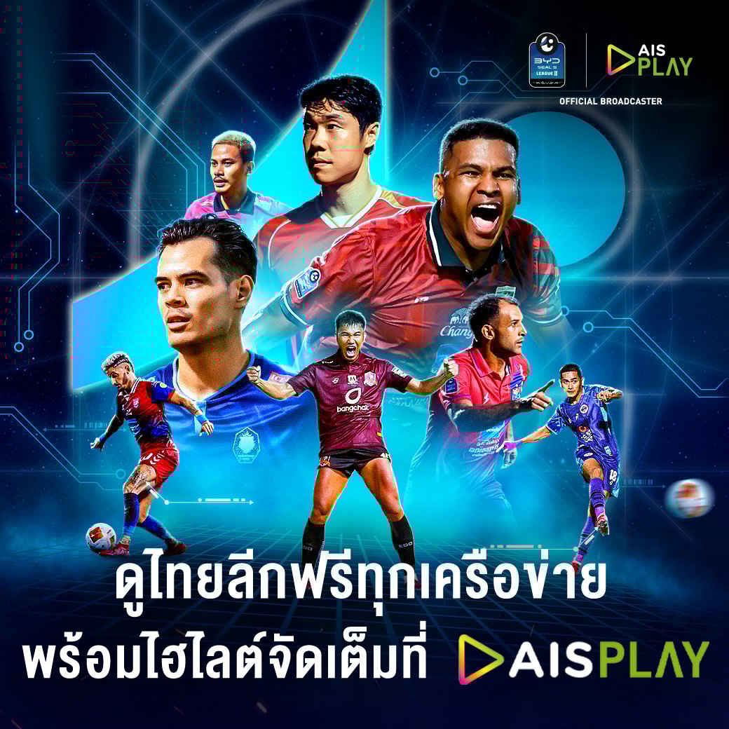 สถานการณ์ไทยลีก 1 ฤดูกาล 2025/26