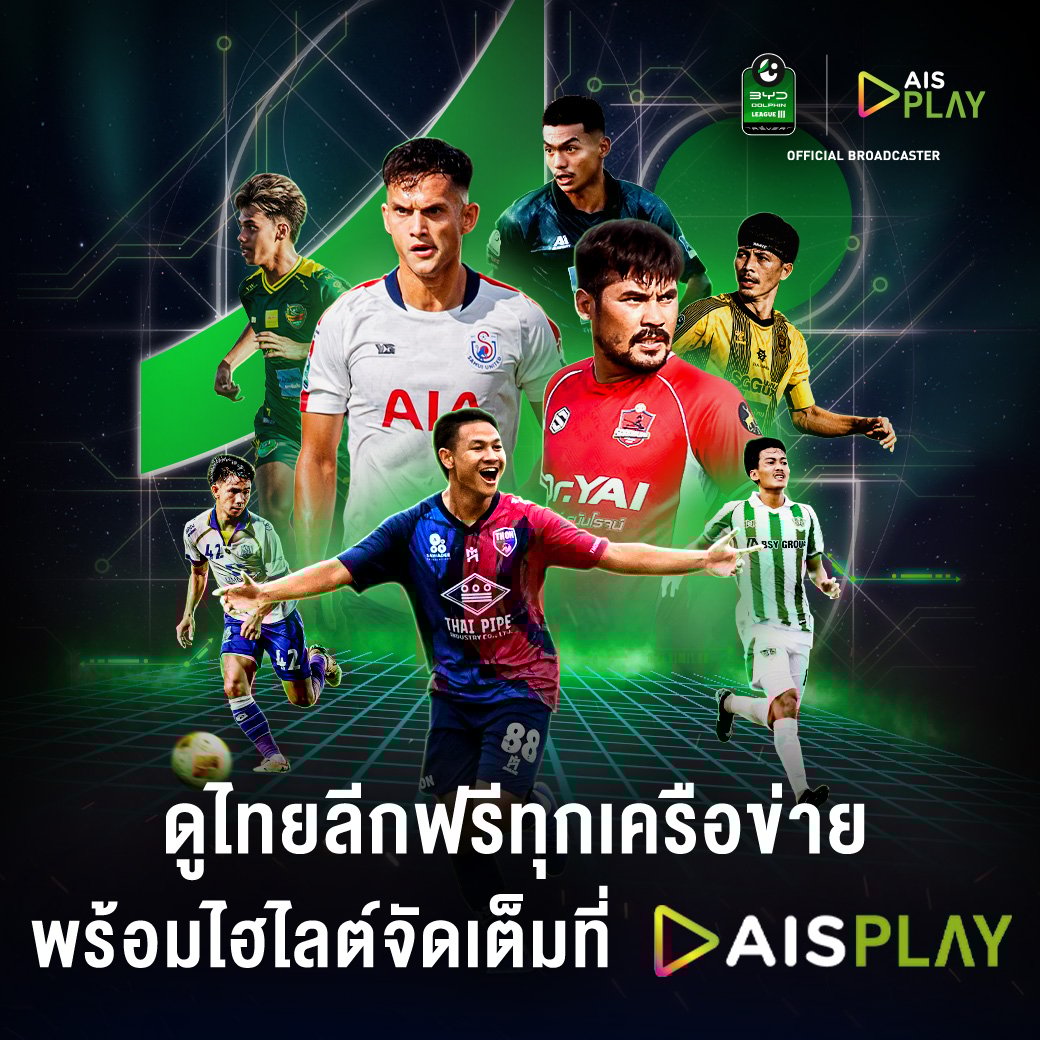 สถานการณ์ไทยลีก 1 ฤดูกาล 2025/26