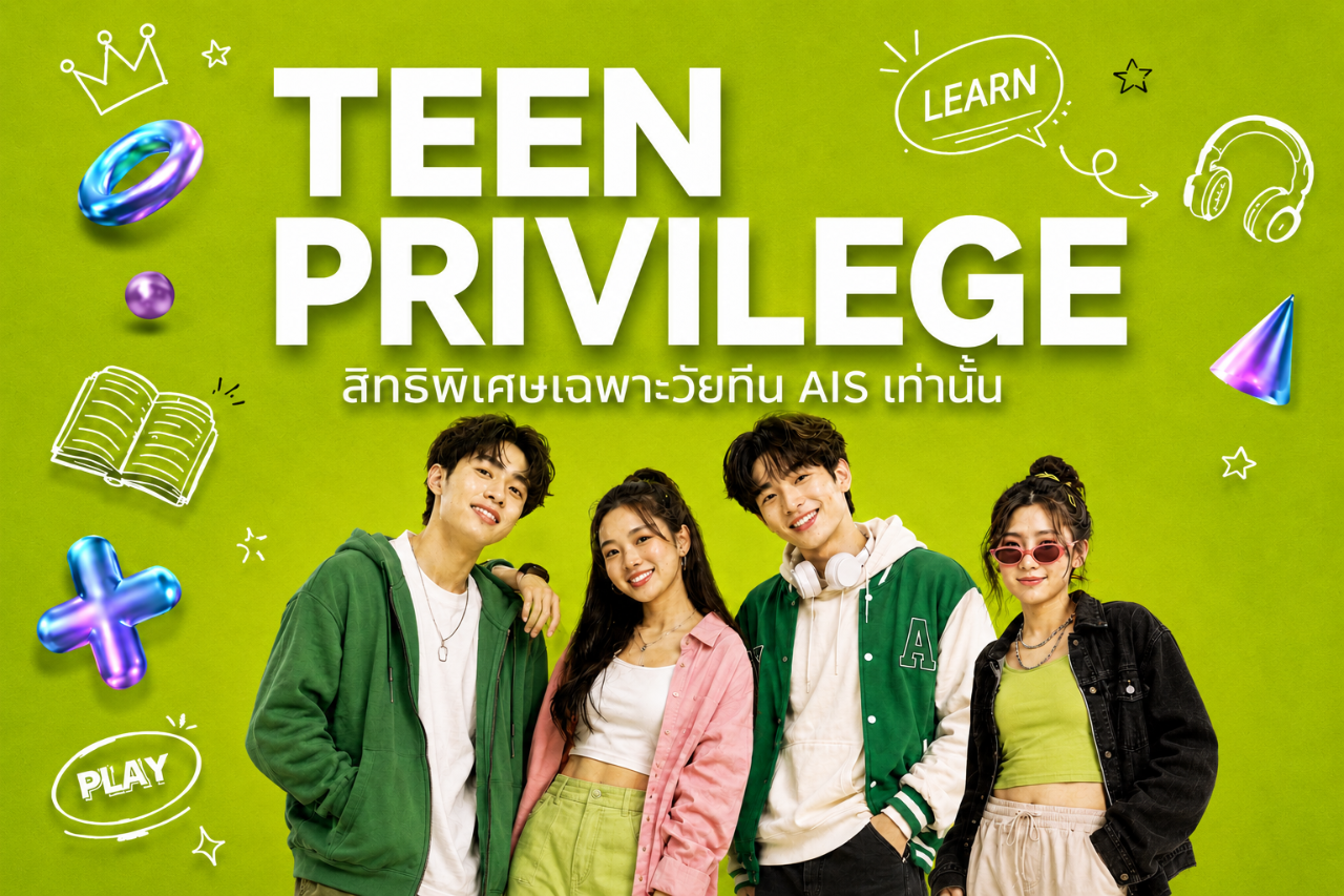 zeed 5G Teen Privileges​