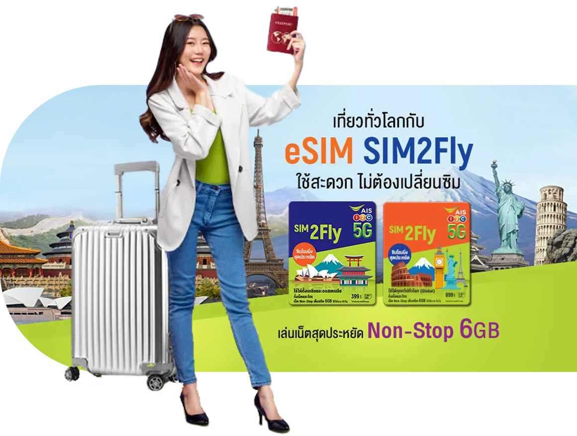SIM2Fly-MAX