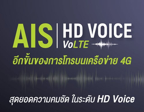 PLAY SPORTS พรีเมียร์ลีก