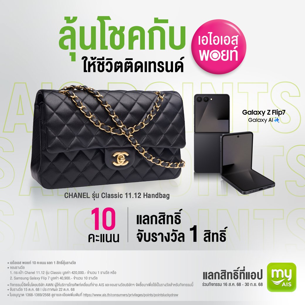 สินค้าและบริการแนะนำ