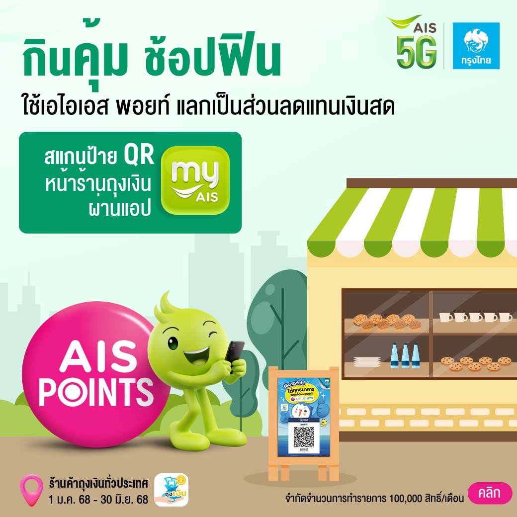 points
