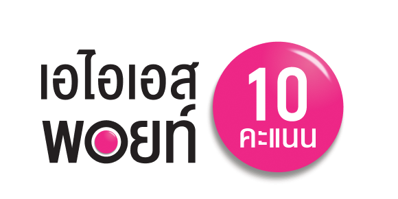 AIS Points 10คะแนน