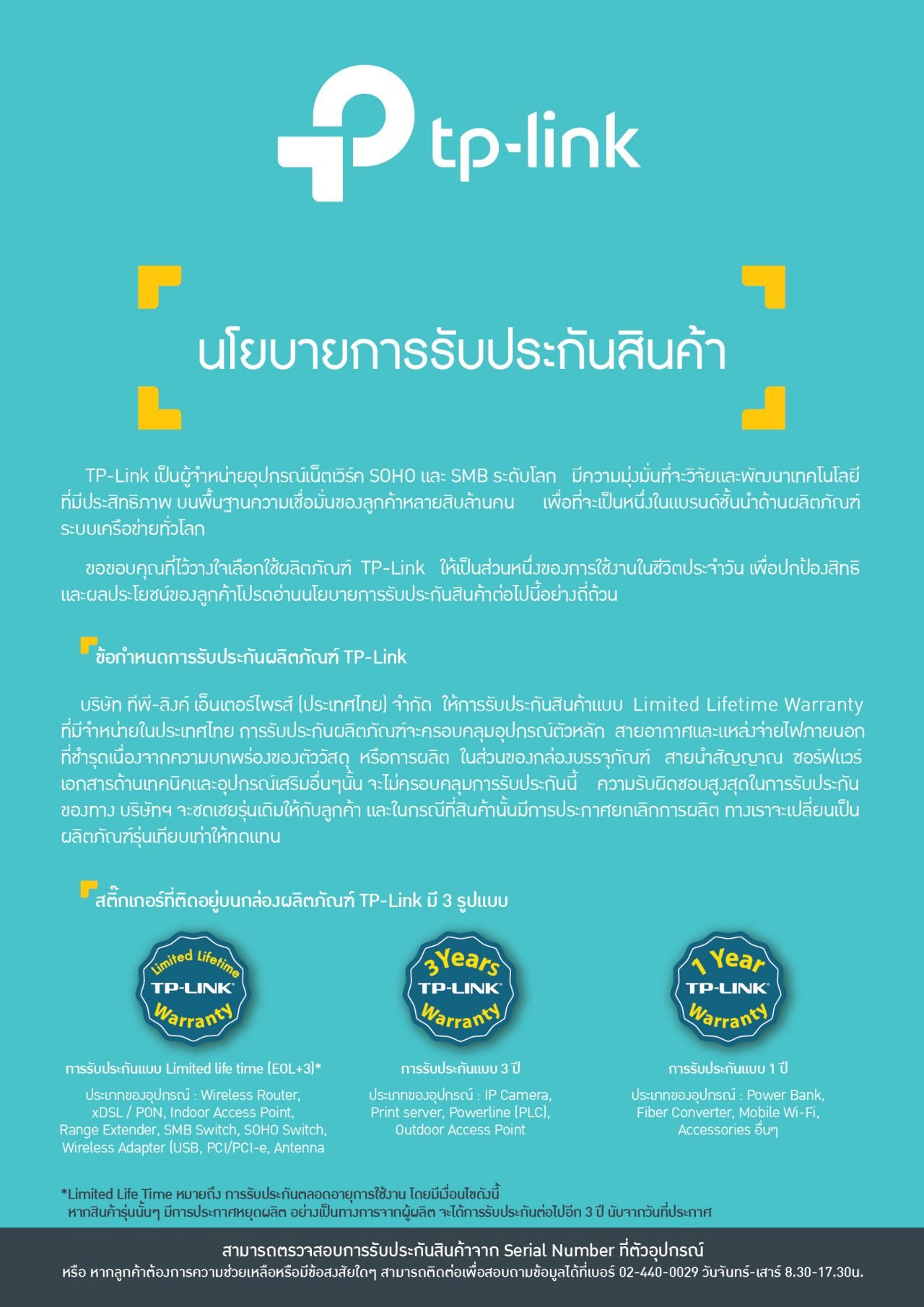 AW Warranty_OK
