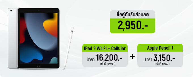 Ais ipad deals pro