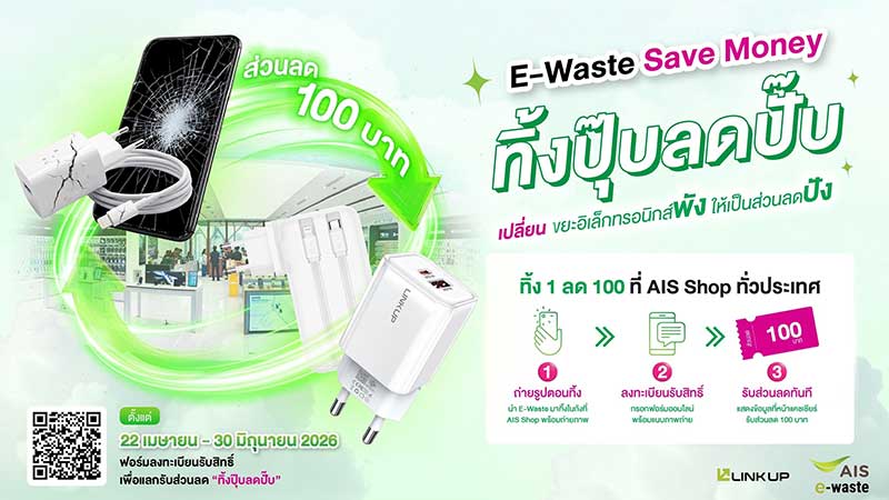 AIS and OPPO Forge Alliance to Redefine Thailand's Digital Lifestyle Landscape — image 4