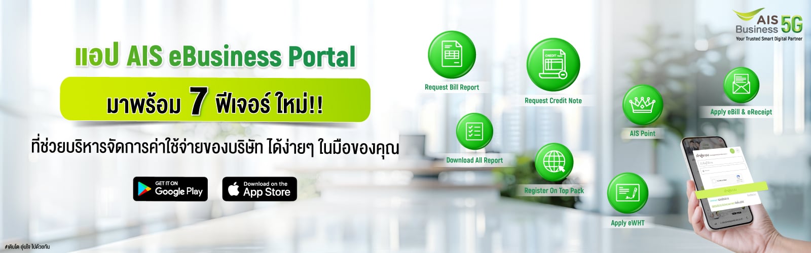 App eBusiness Portal