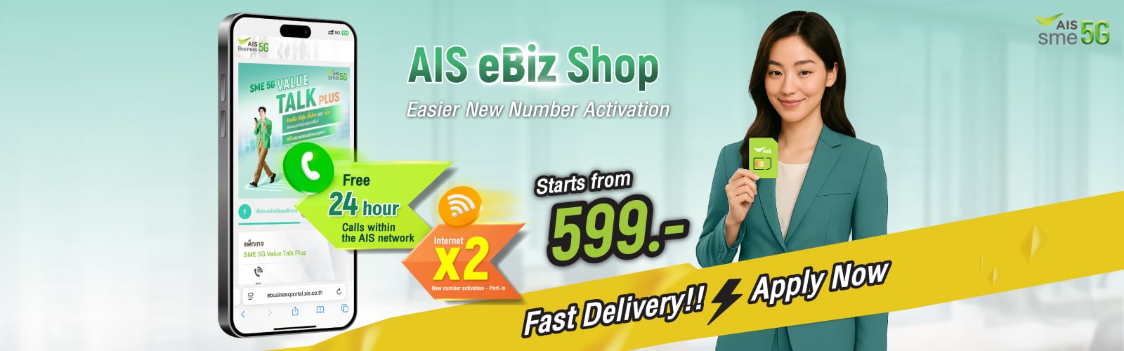 AIS eBiz Shop