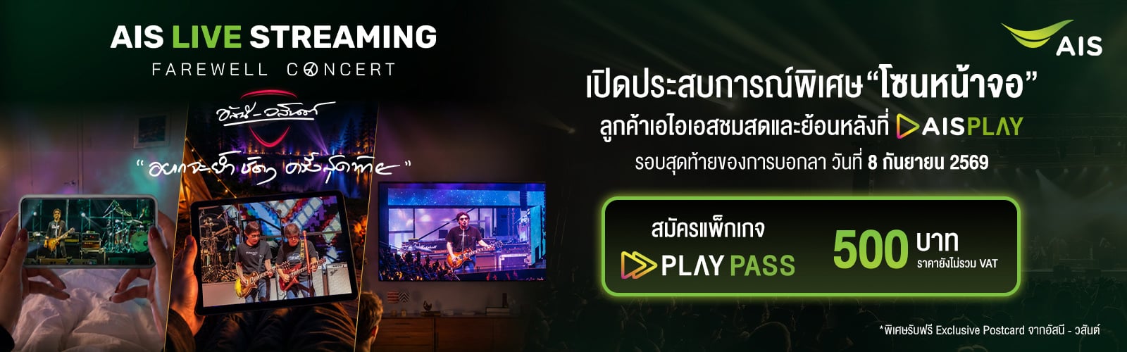 PLAY PASS