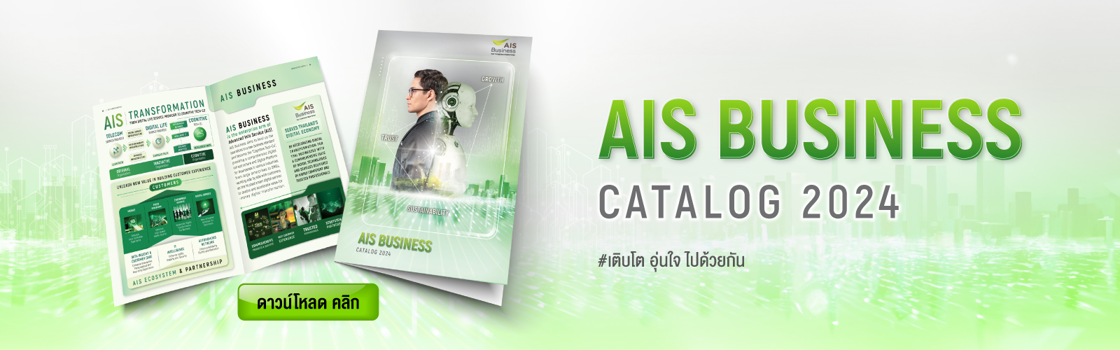 AIS Business Your Trusted Smart Digital Partner