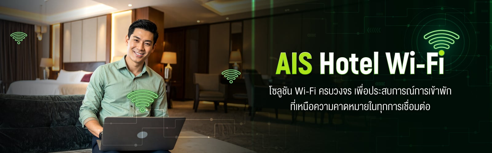 AIS Hotel Wi-Fi