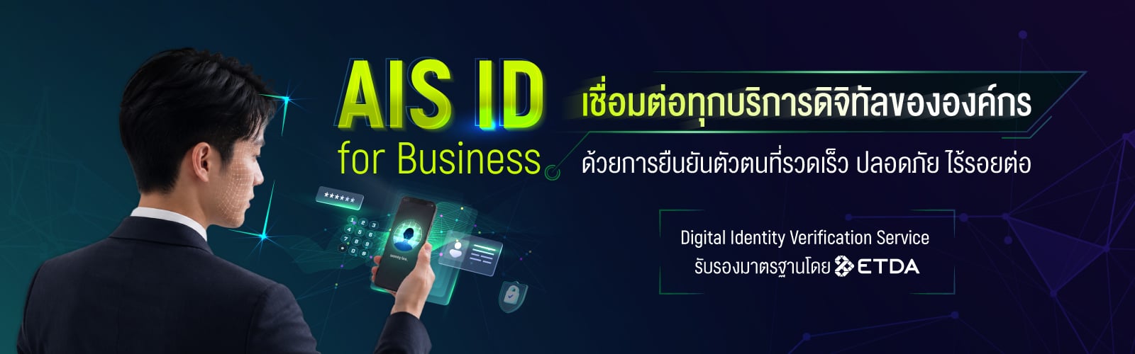 AIS ID for Business