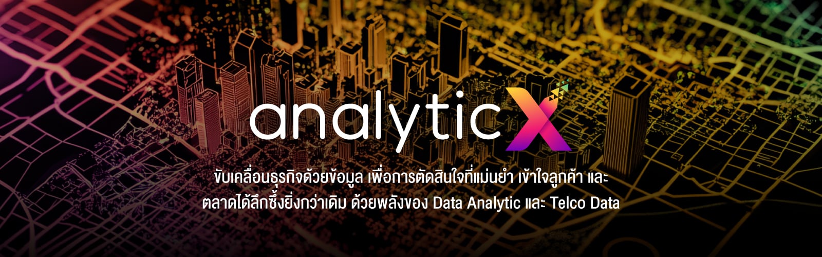 analyticX