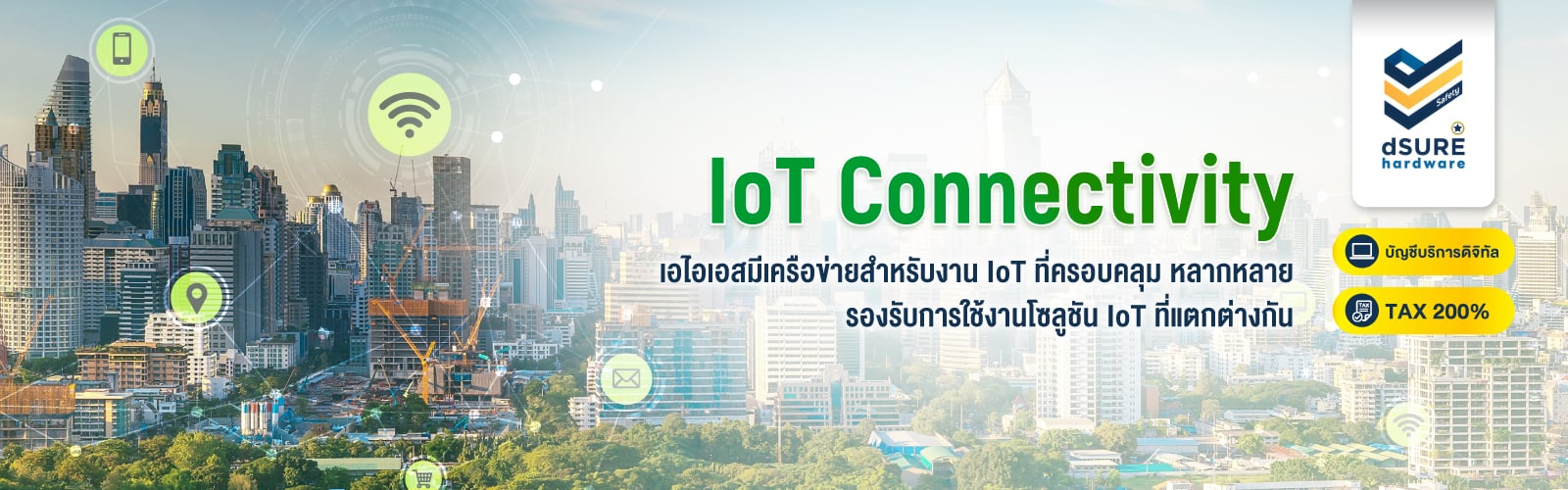 IoT Connectivity