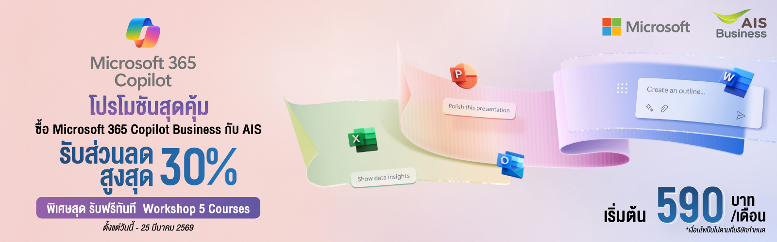 Microsoft 365 Copilot Business