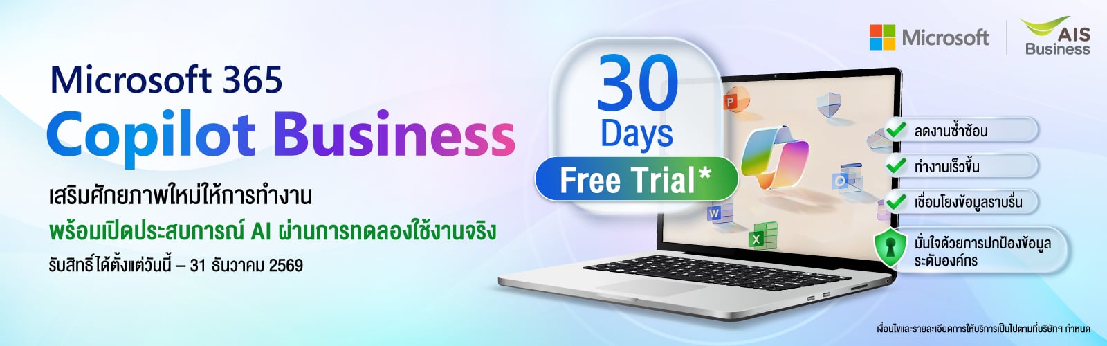 Microsoft 365 Copilot Business