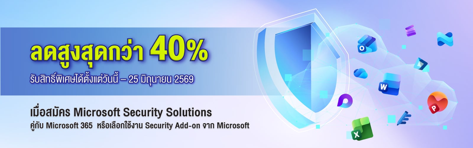 promotion Microsoft 365