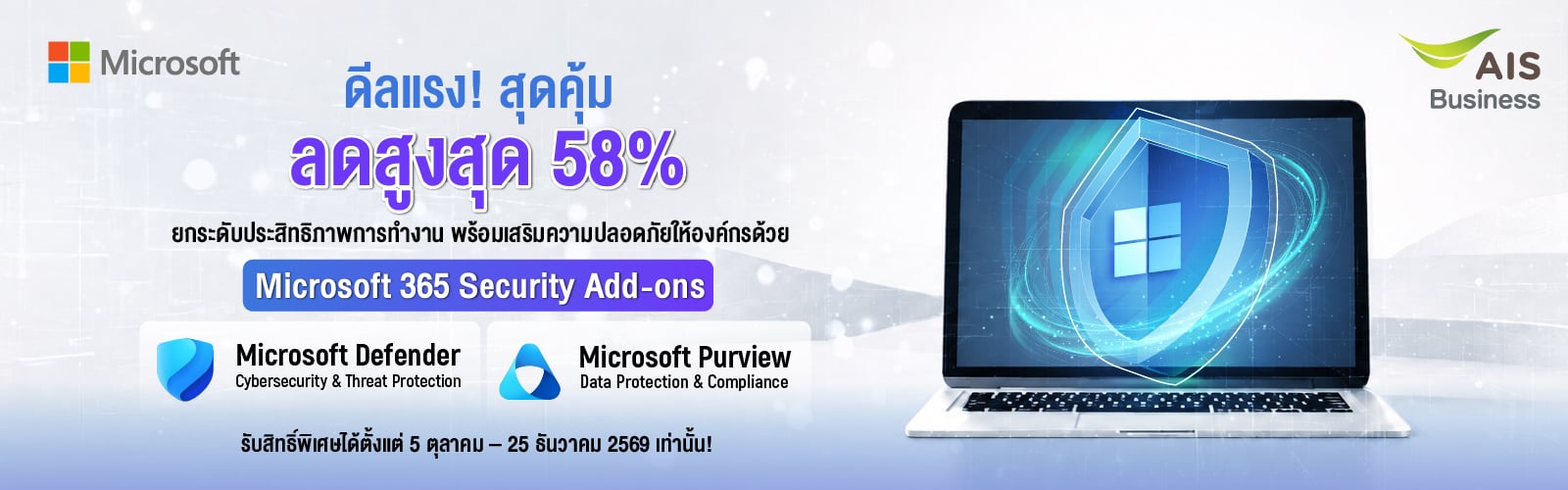 Security Add-on