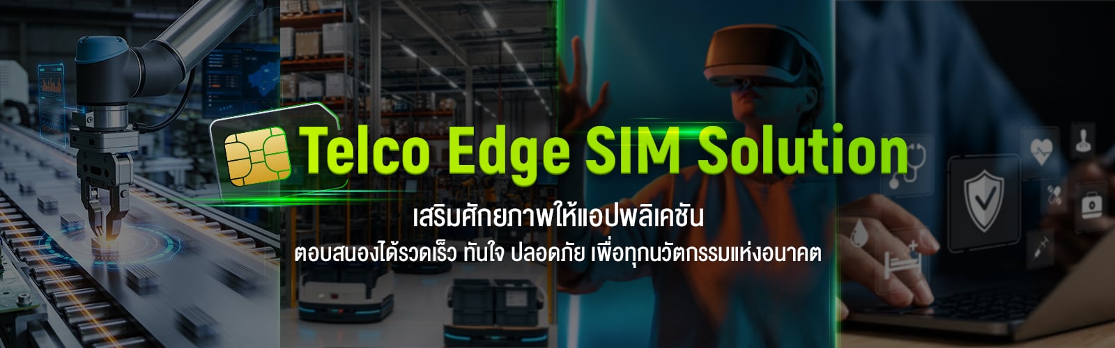 Telco Edge SIM Solution