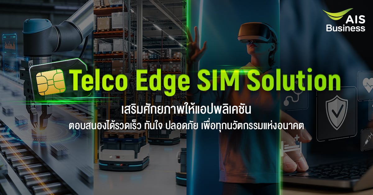Telco Edge SIM Solution