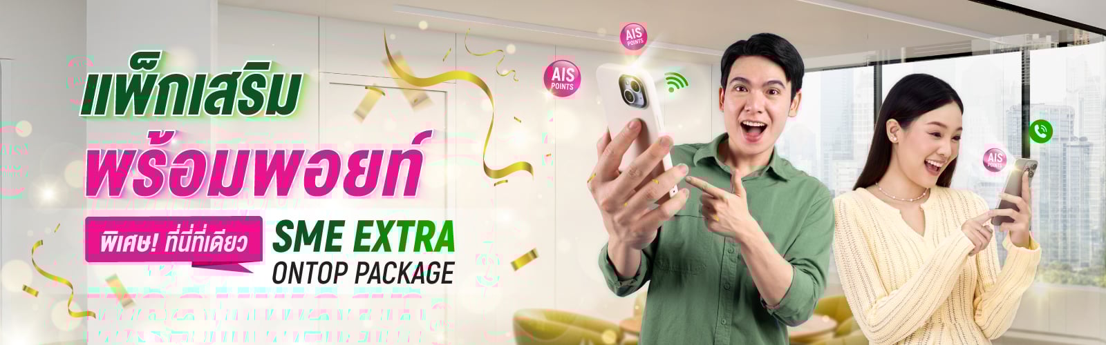 SME Extra Point Ontop