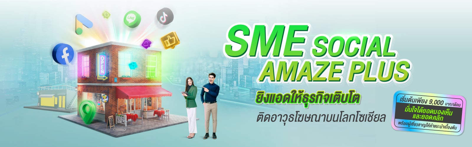 SME Social Amaze Plus