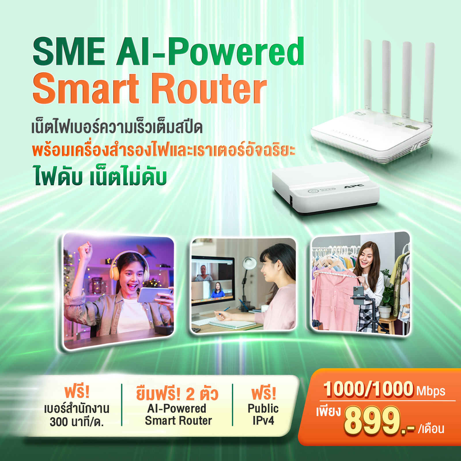 AIS Business : Your Trusted Smart Digital Partner