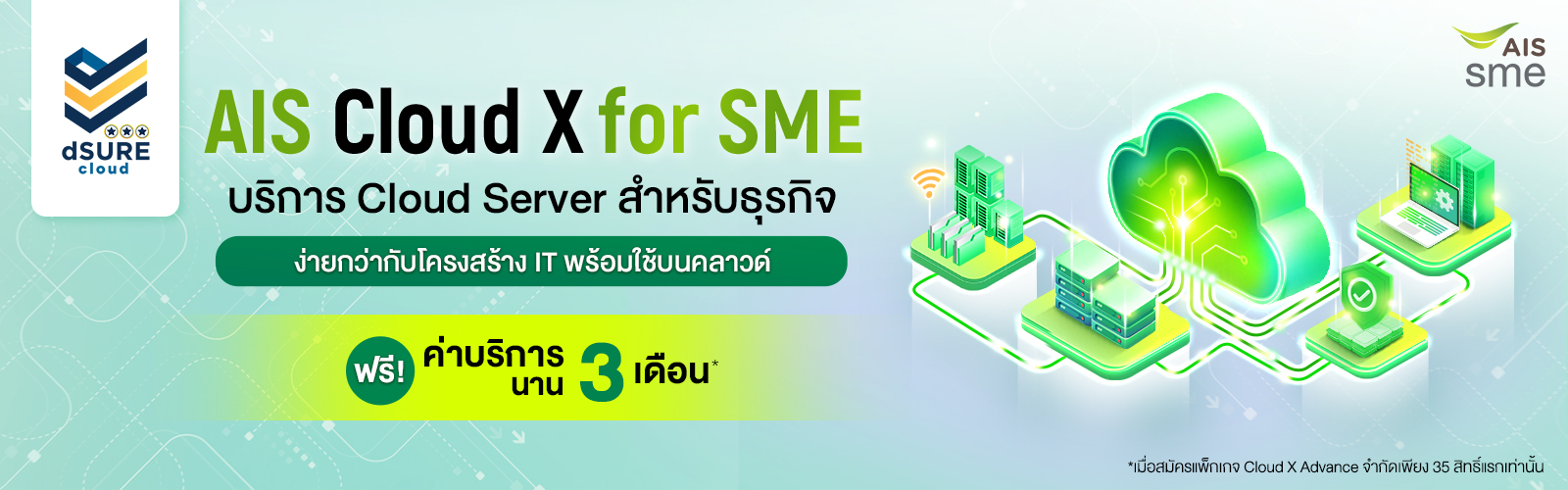AIS Cloud X for SME