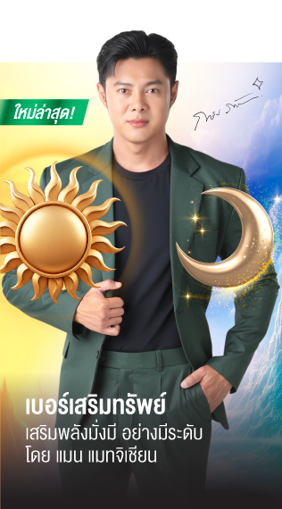 แมน การิน แมทจิเชียน