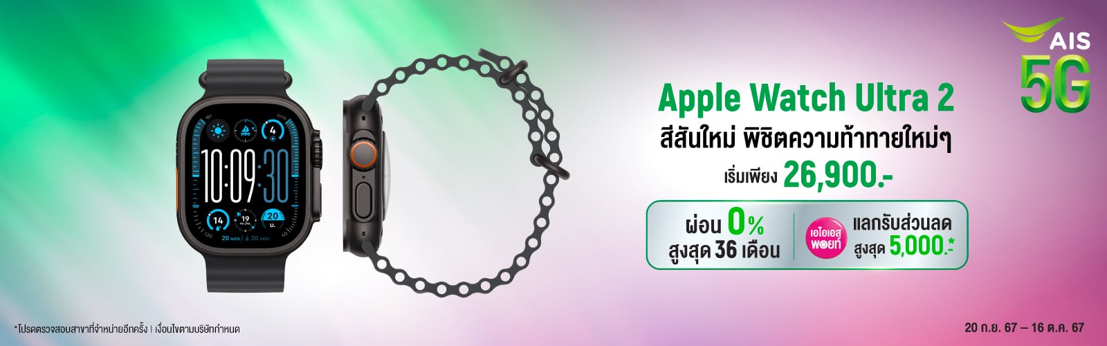 Ais esim apple watch best sale