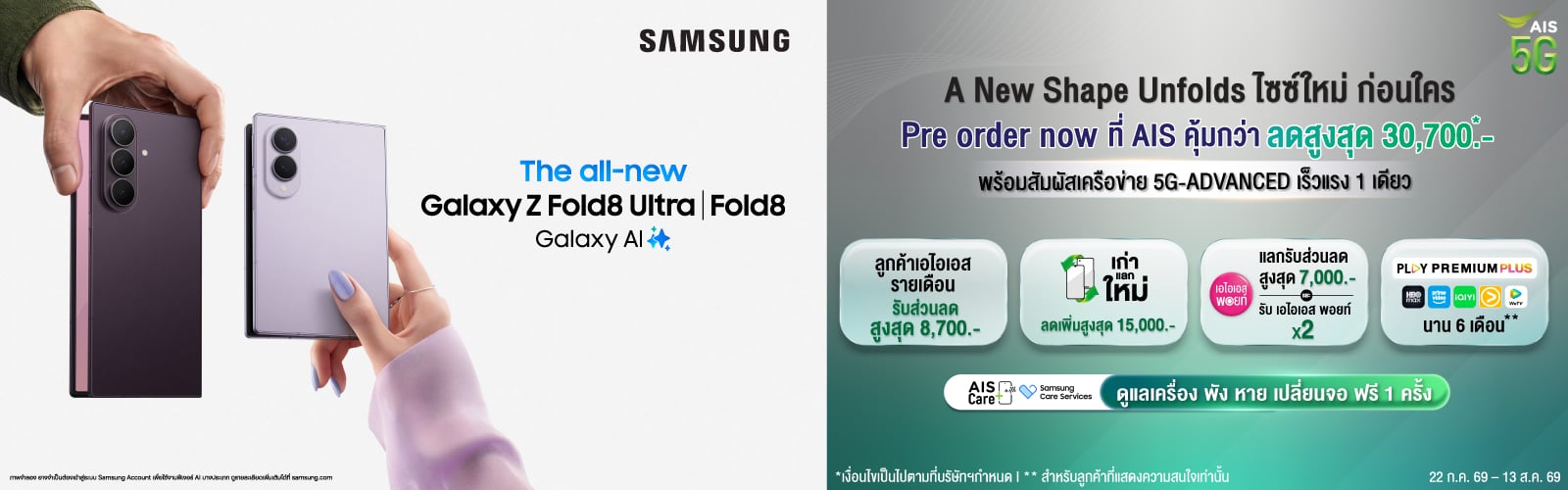 Samsung Galaxy Z Fold8 Series