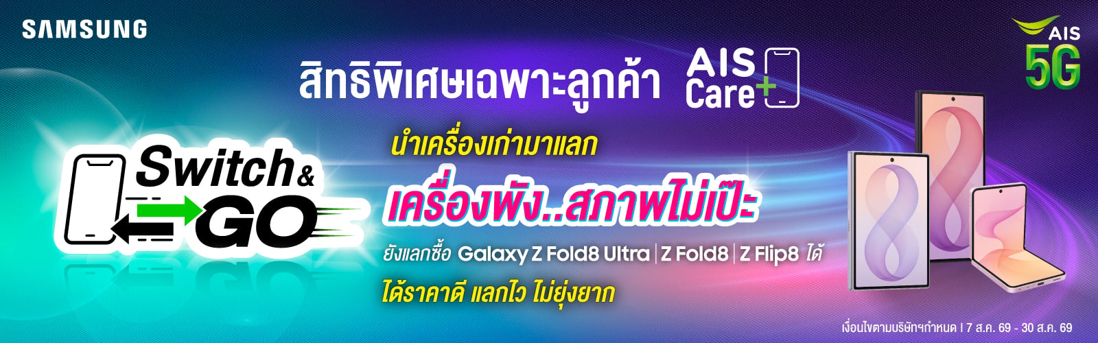 Samsung Galaxy Z Fold8 Series