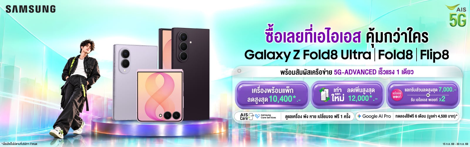 Samsung Galaxy Z Fold8 Series
