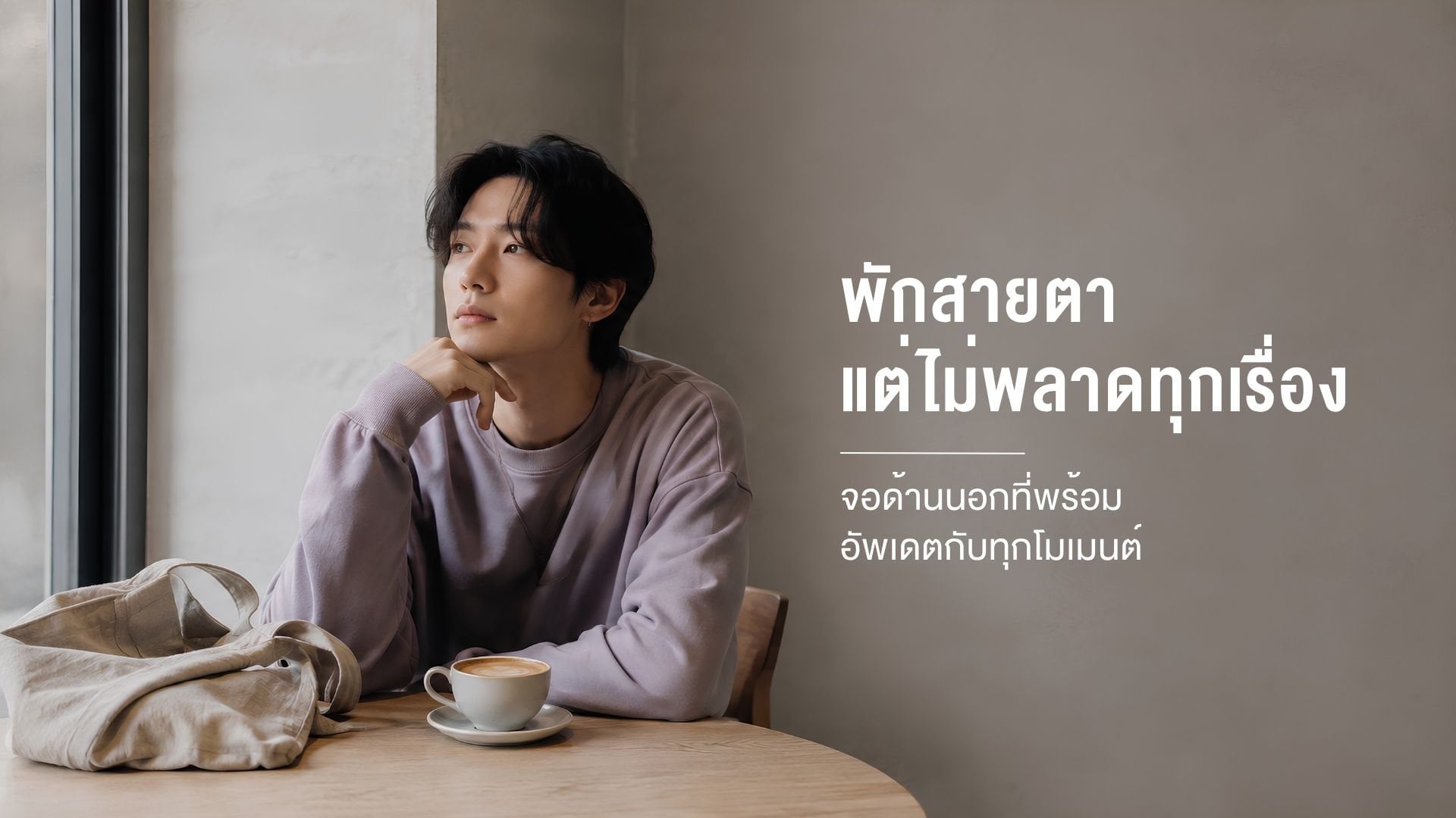 ใช้จอด้านนอก Galaxy Z Fold8 อัตราส่วน 10:16 ไถโซเชียลด้วยมือเดียวในคาเฟ่ยามเช้า