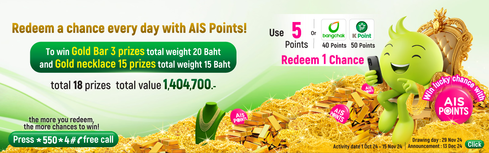 Welcome to AIS One-2-Call! – LIVE DIGITAL, LIVE Detail