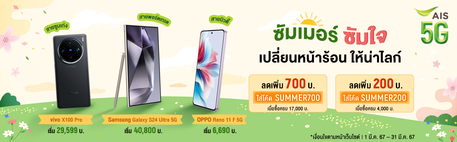 Galaxy watch 3 2025 ais