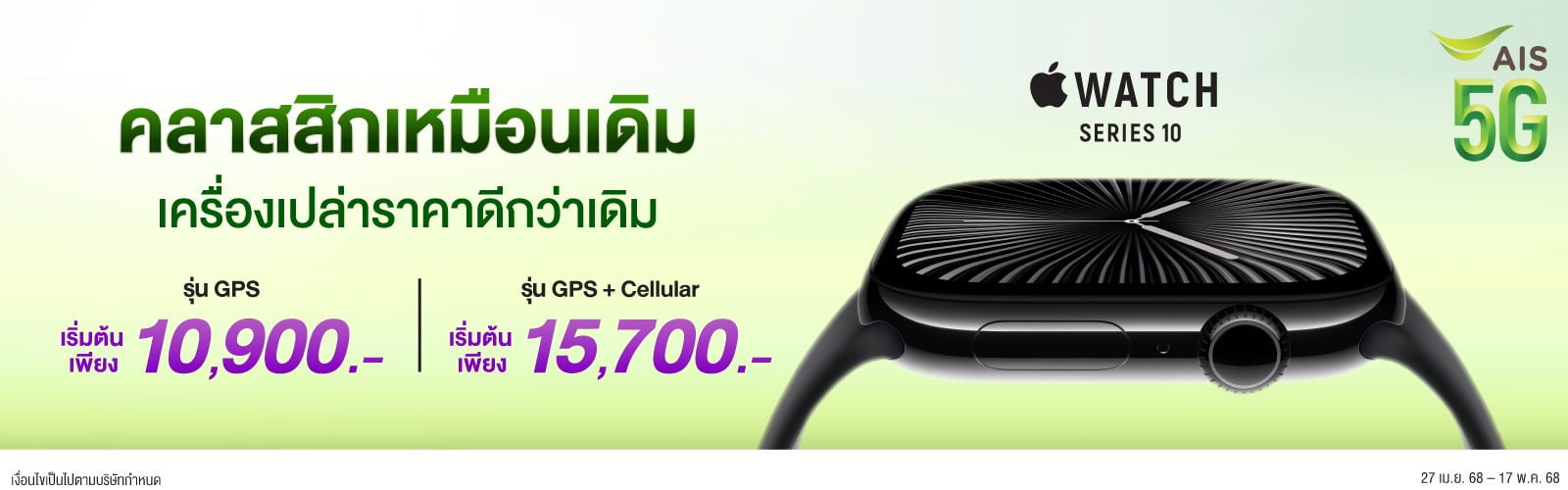 apple watch