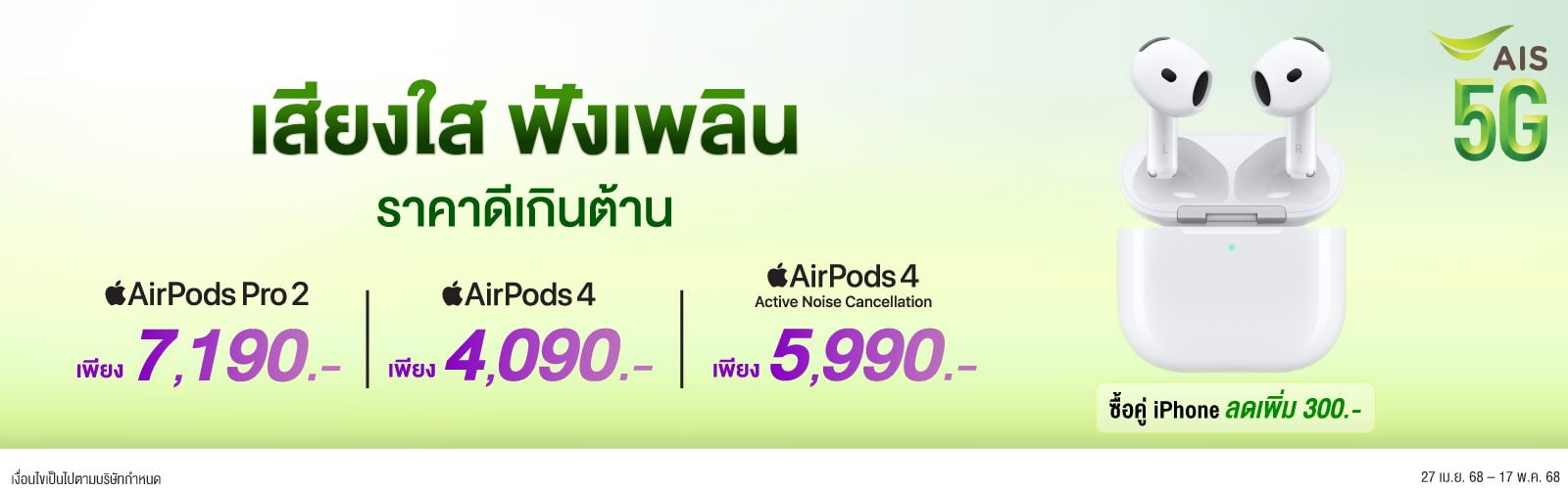 air pods pro2