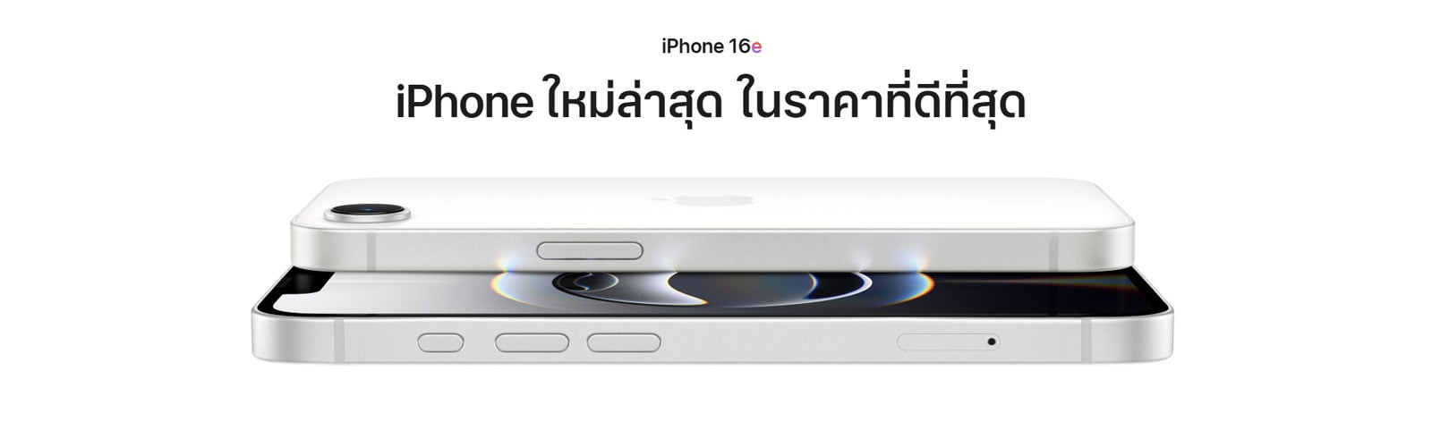 iPhone-16e
